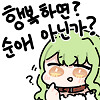 무표정한 메이드와 도련님 Manhwa_5.png