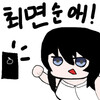 의외로 순애인 것_5.png