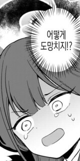 같은 반의 수수하고 음침한 여자애한테 고백해 보았다_2.jpg