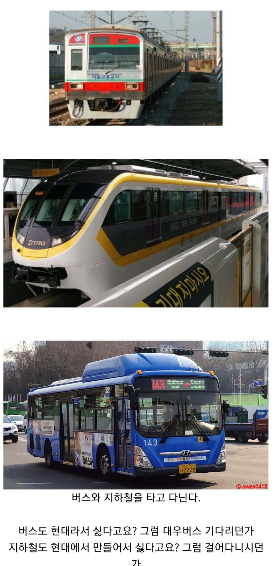 한국인이 현기차 불매하며 사는법_2.jpg