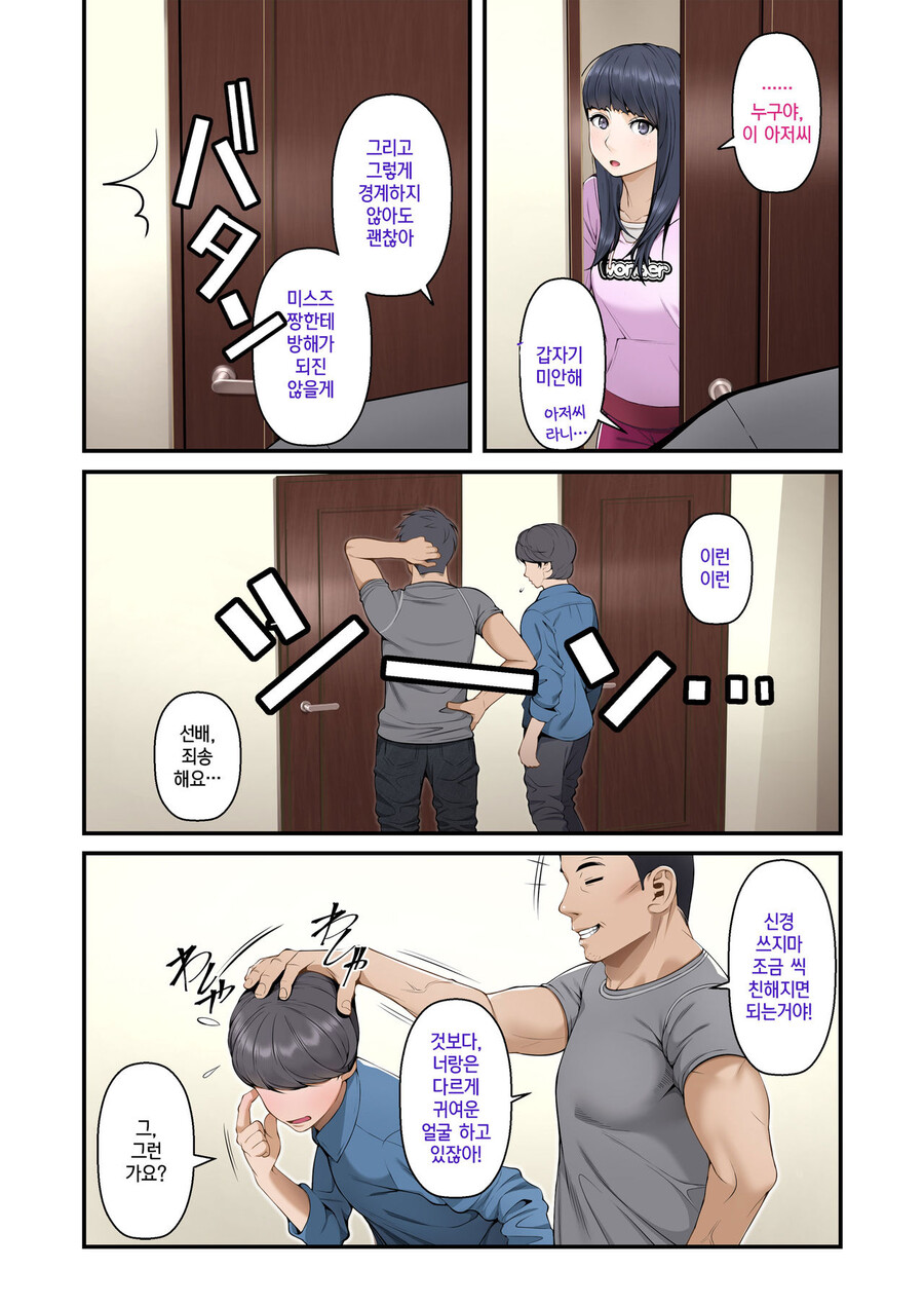 여동생을 근태양에게 도둑질 당함_5.jpg