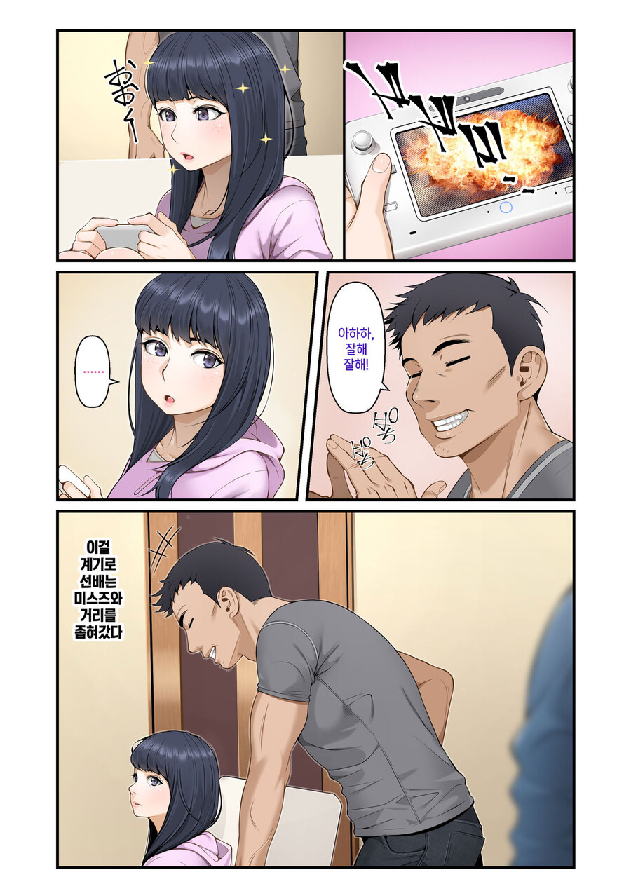 여동생을 근태양에게 도둑질 당함_9.jpg