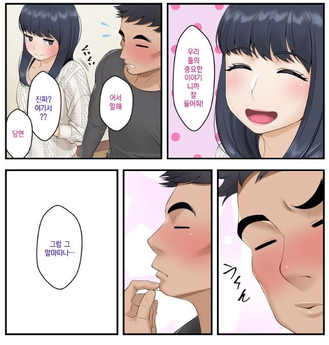 여동생을 근태양에게 도둑질 당함_16.jpg