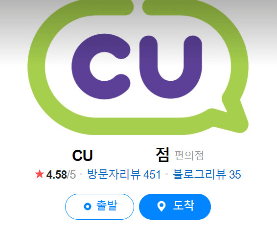 방문리뷰가 400이 넘는 어느 편의점 .JPG_2.png