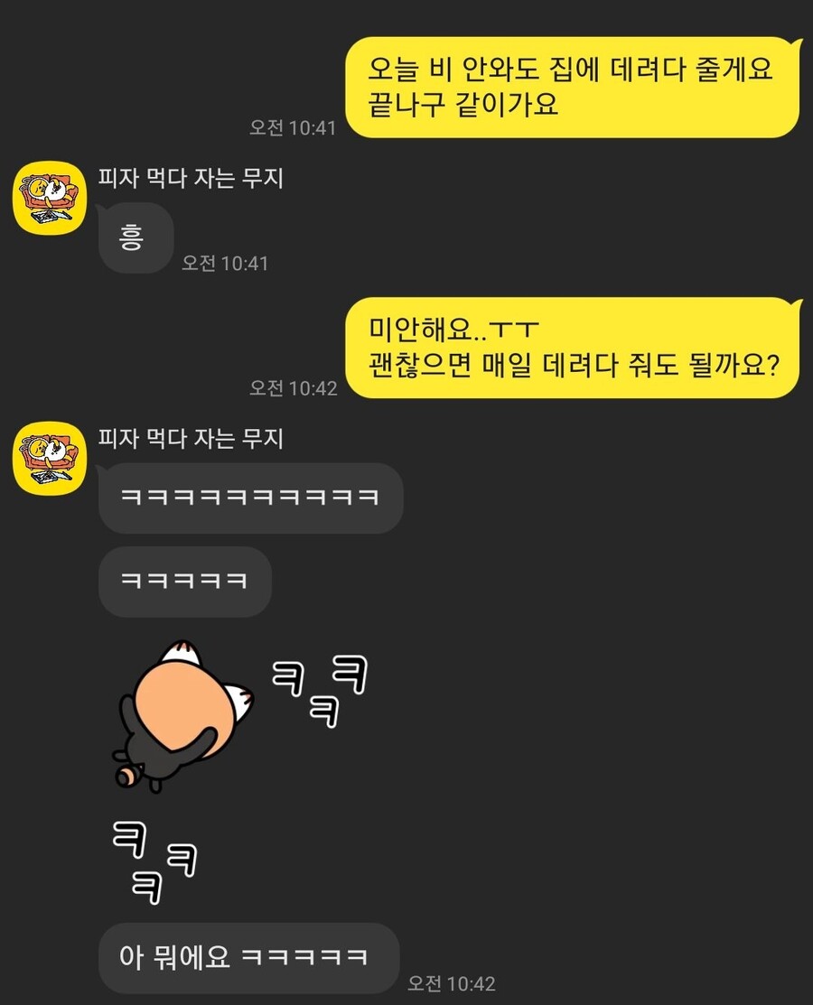 여직윈이 밥 먹자고 해서 놀란 직장인.jpg_6.jpg