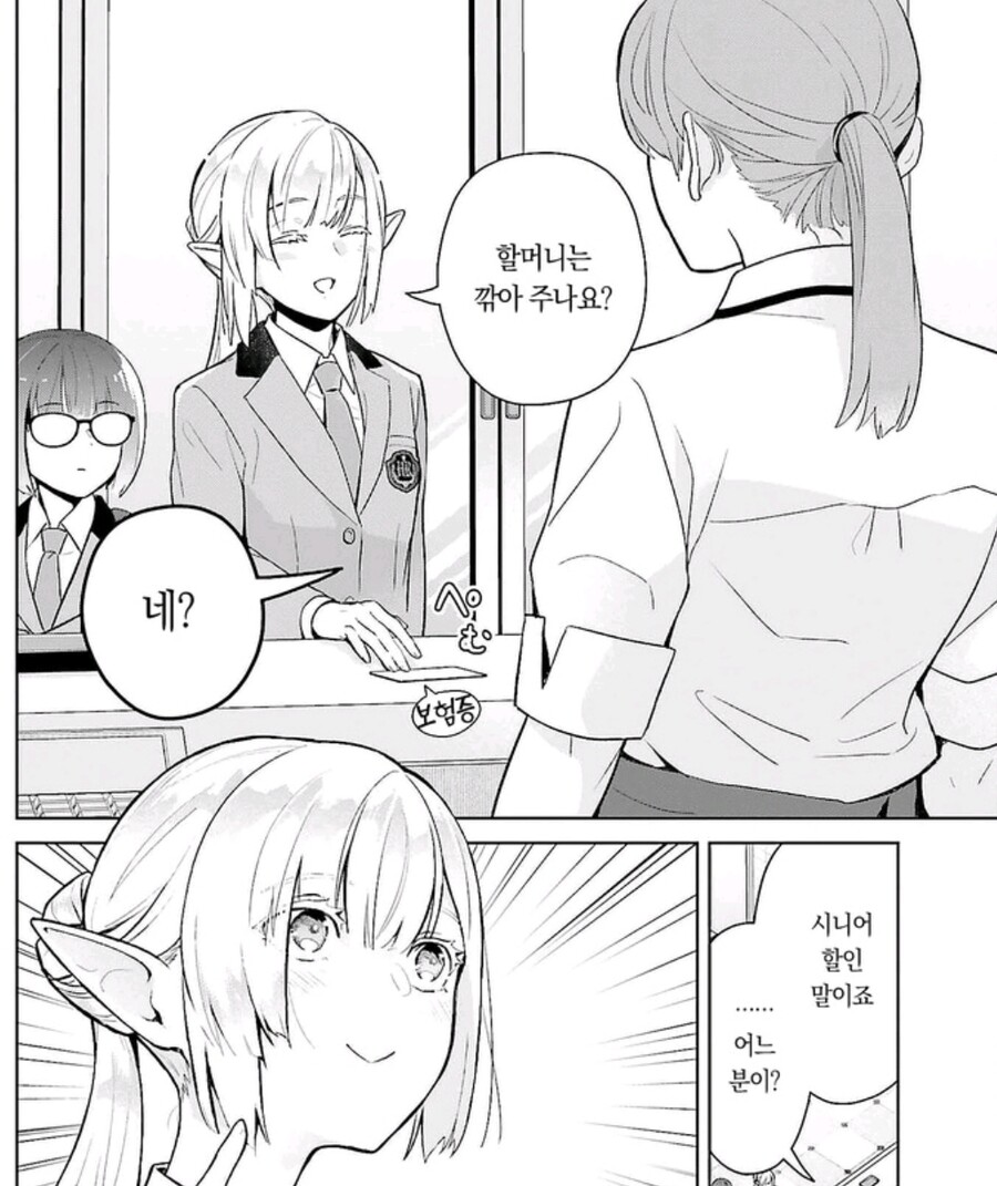 엘프가 실제로 존재한다면 나올 법한 해프닝_1.jpg