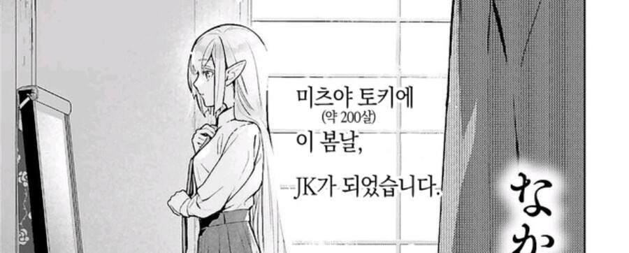 엘프가 실제로 존재한다면 나올 법한 해프닝_2.jpg
