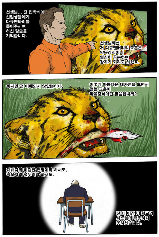 학교생활에 적응하지 못해 극단적 선택을 한 전교1등_2.jpg