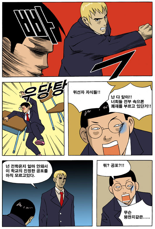 학교생활에 적응하지 못해 극단적 선택을 한 전교1등_4.jpg