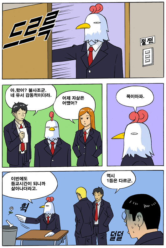 학교생활에 적응하지 못해 극단적 선택을 한 전교1등_5.jpg