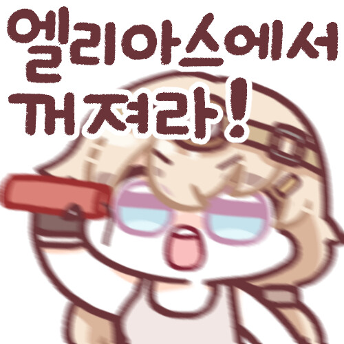 트릭컬) 교주 이 자식 대체 무슨 짓을 한거야_3.png