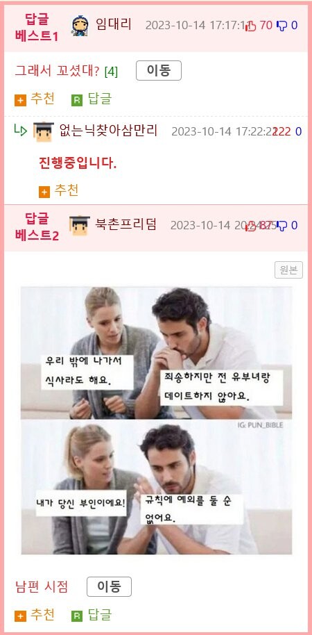 유부남 따1먹고싶다_2.jpg