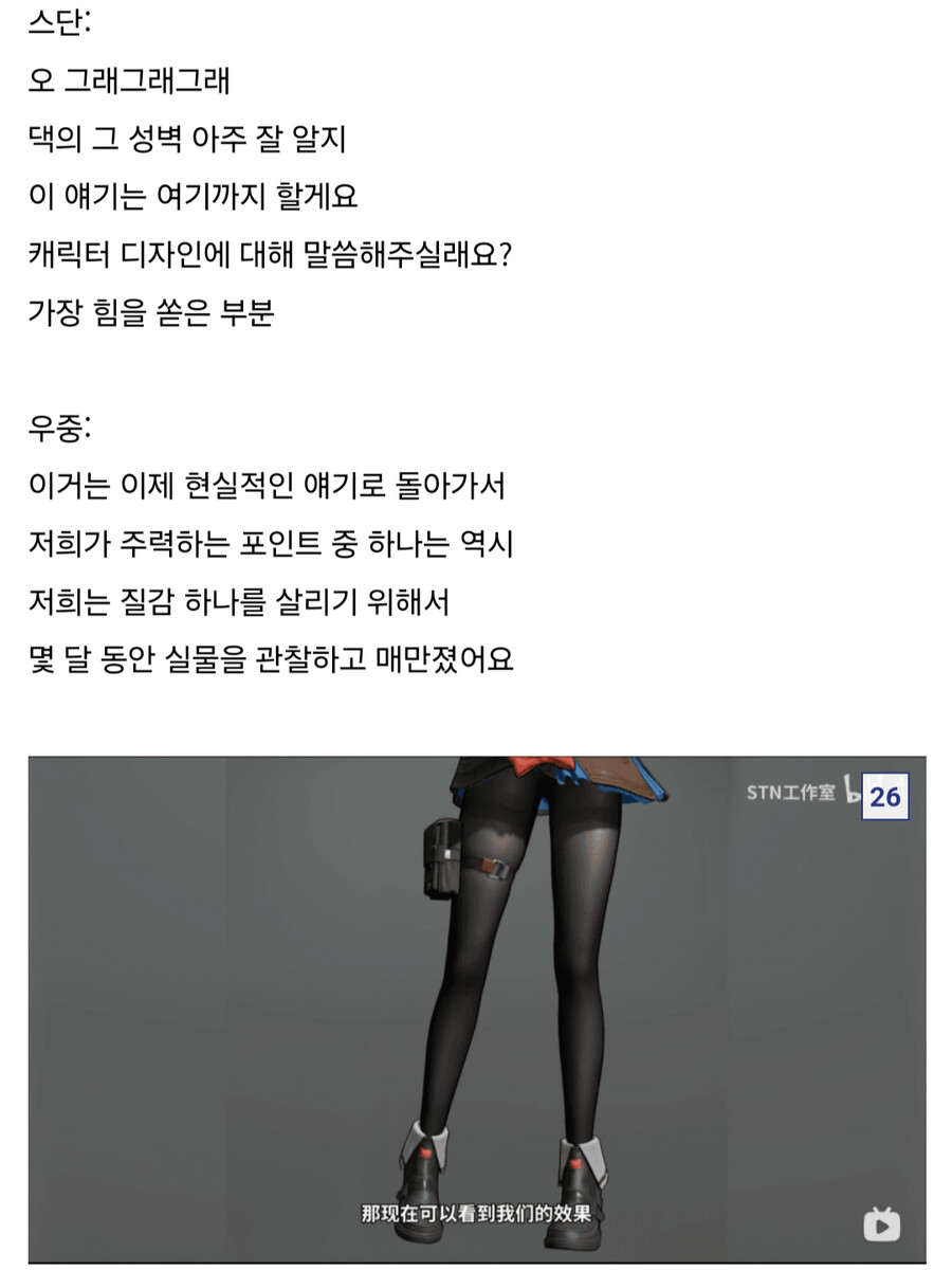 왜 친했는지 알것같은 두 게임 PD_2.png