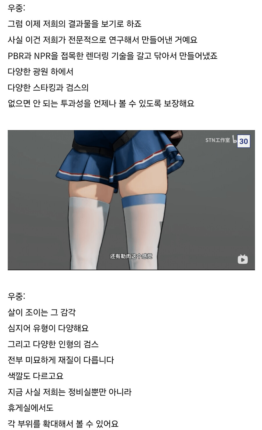 왜 친했는지 알것같은 두 게임 PD_3.png
