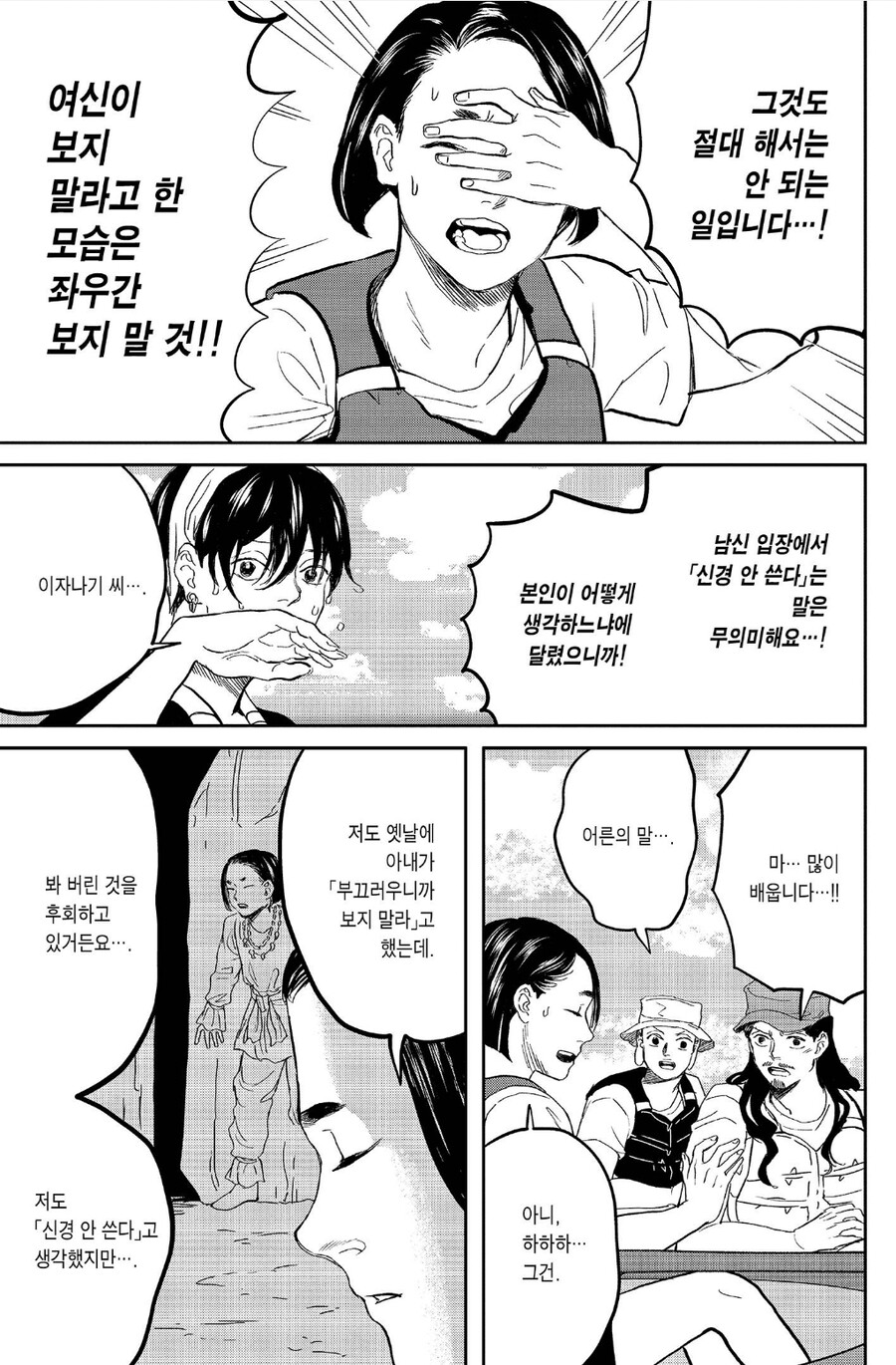 여자들의 맨 얼굴을 보면 안되는 이유_2.jpg