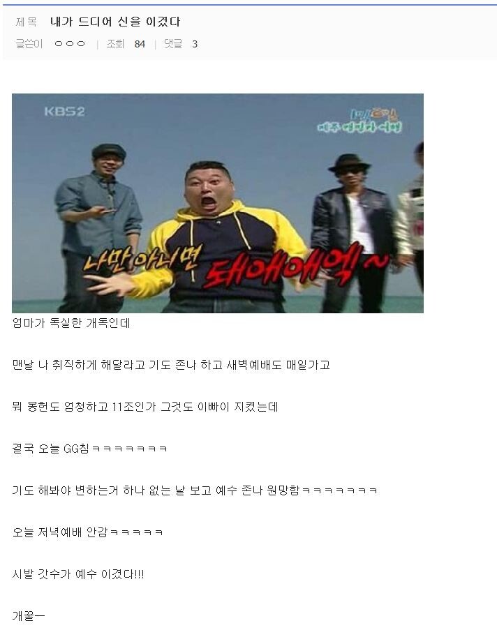 신에게 농락 당한 사람과 신을 이긴 사람_2.jpg