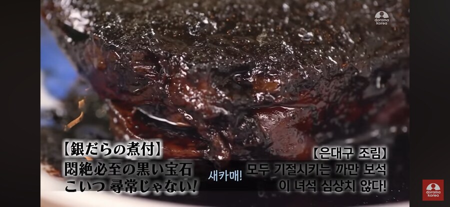 고독한 미식가) 밥 3공기를 비우게 한 생선조림_2.png