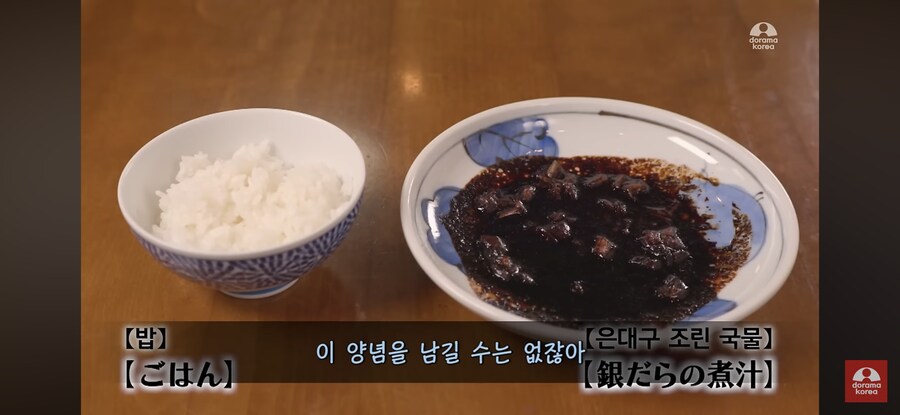 고독한 미식가) 밥 3공기를 비우게 한 생선조림_24.png