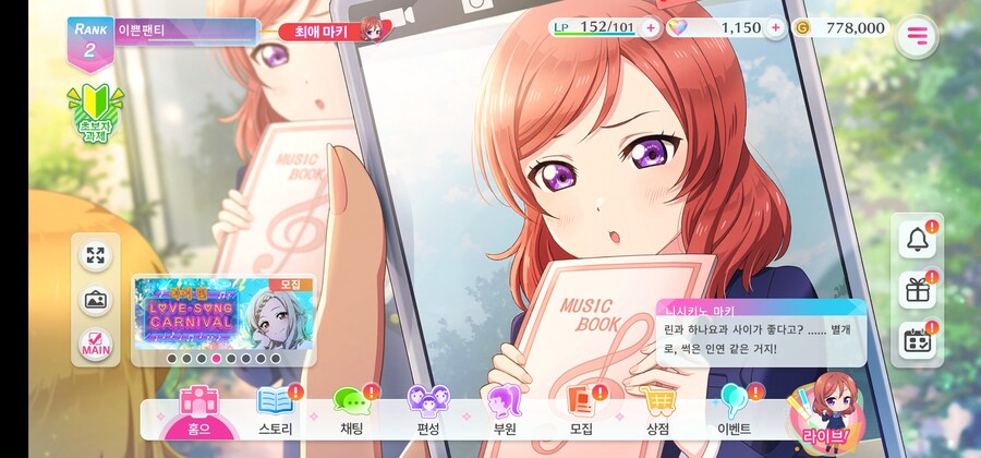 섭종한 럽라 게임 한섭의 ㄹㅇ 얼탱이 없던점_1.jpg