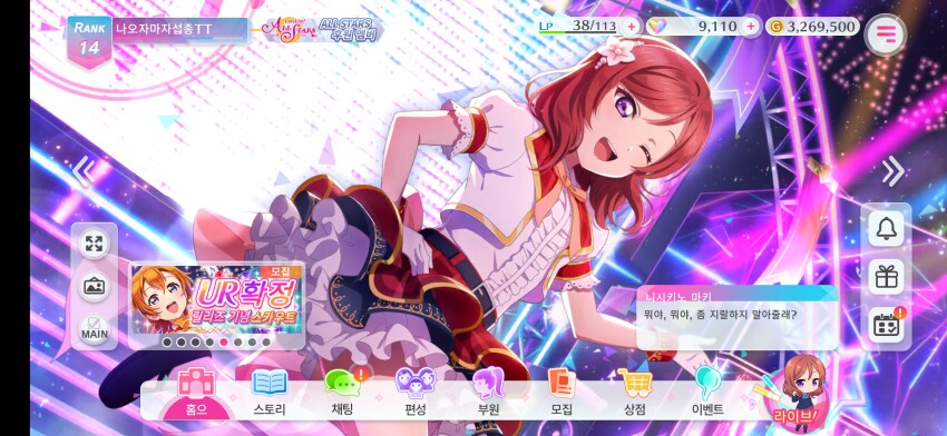 섭종한 럽라 게임 한섭의 ㄹㅇ 얼탱이 없던점_2.png