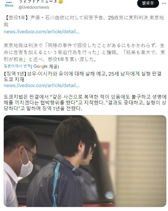 일본 성우에게 살인예고 했다가 잡힌 범죄자_1.jpg