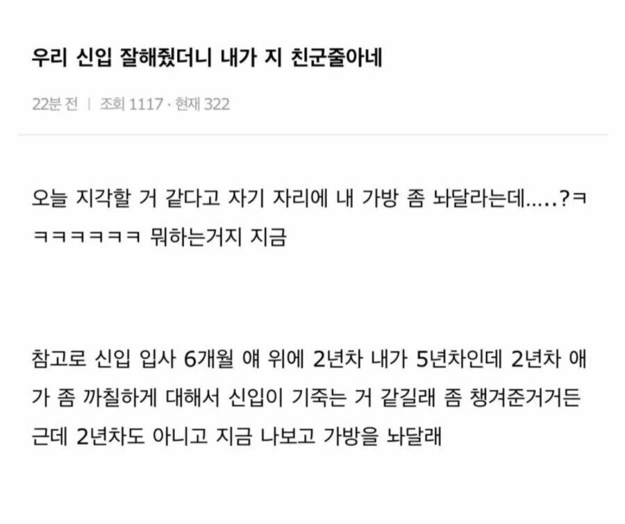 직장에 잘 적응한 신입.jpe_1.jpg