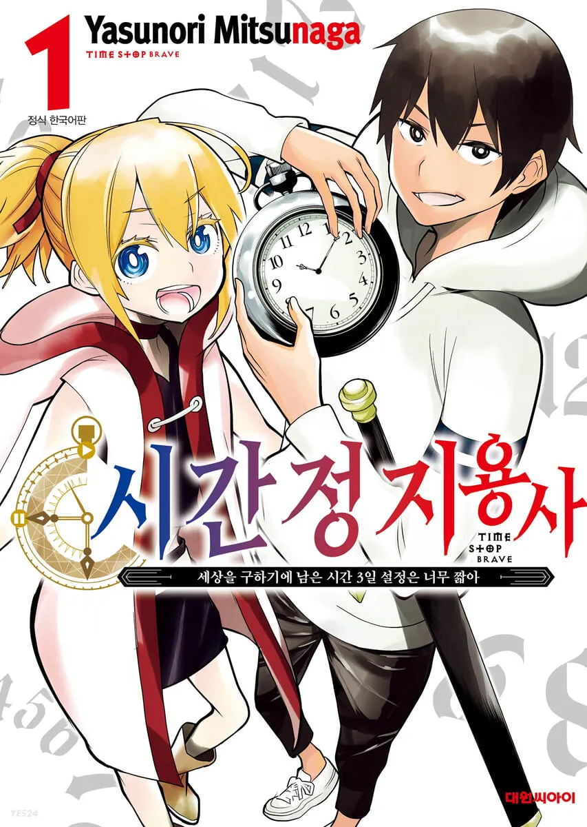 히트작 이후로 출하당하던 작가.jpg_4.webp