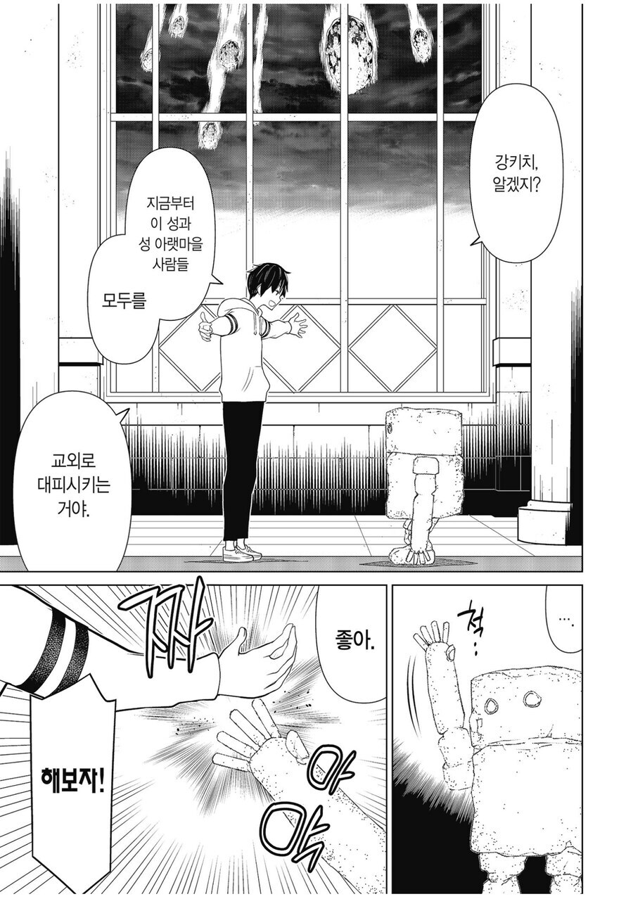 히트작 이후로 출하당하던 작가.jpg_5.jpg