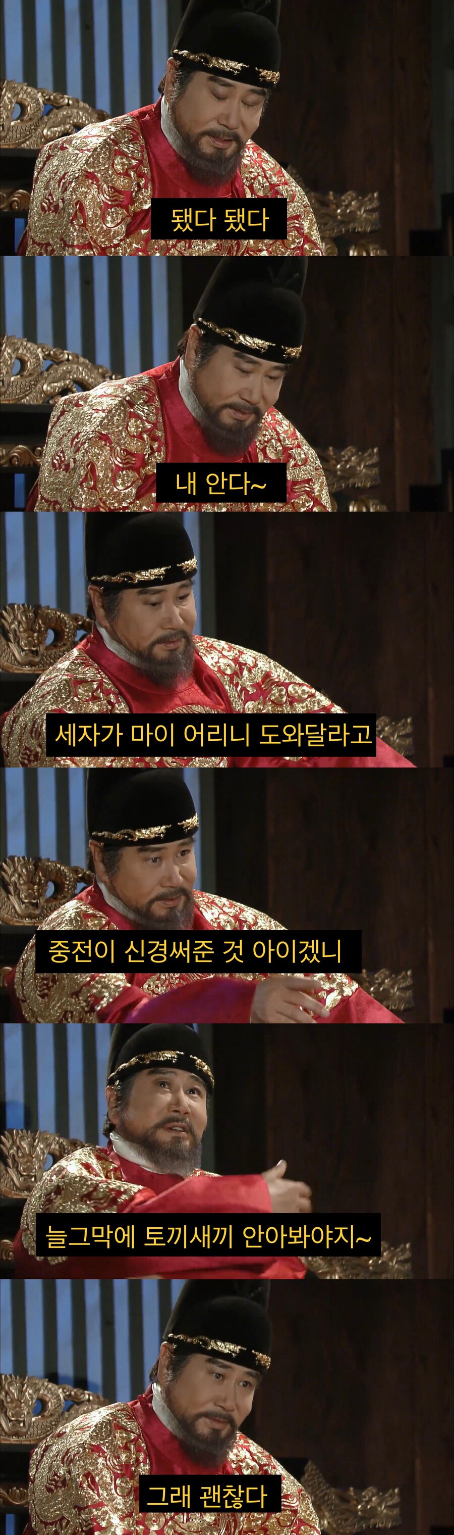 고독함을 느끼는 왕.jpg_6.jpg