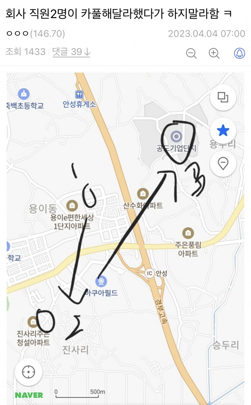 여직원 2명 강제 카풀해주고 있는데 갑자기 안 한다고 하는 년들_1.jpg