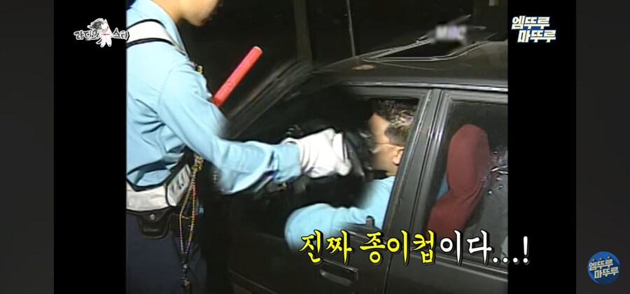 틀딱밖에 모른다는 옛날 음주단속 방법_9.jpg