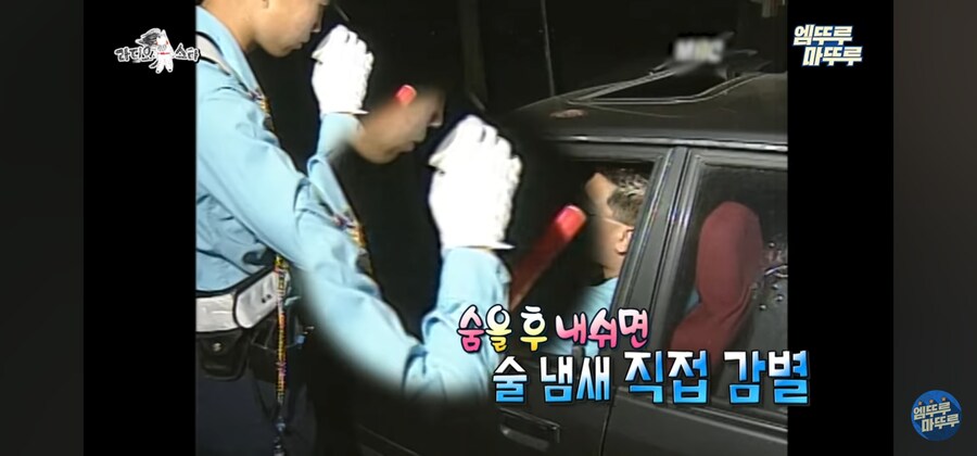 틀딱밖에 모른다는 옛날 음주단속 방법_11.jpg