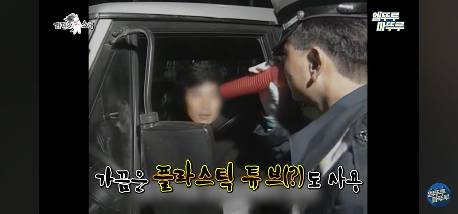 틀딱밖에 모른다는 옛날 음주단속 방법_12.jpg