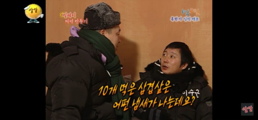 삼겹살 한 조각 먹었다고 이런 냄새가 나냐?_15.jpg