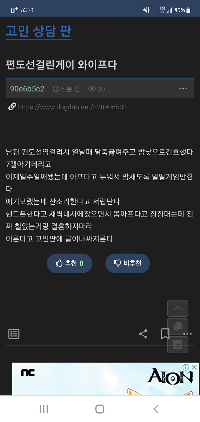 아픈데 와이프가 일 시켜서 서러운 남편_2.jpg