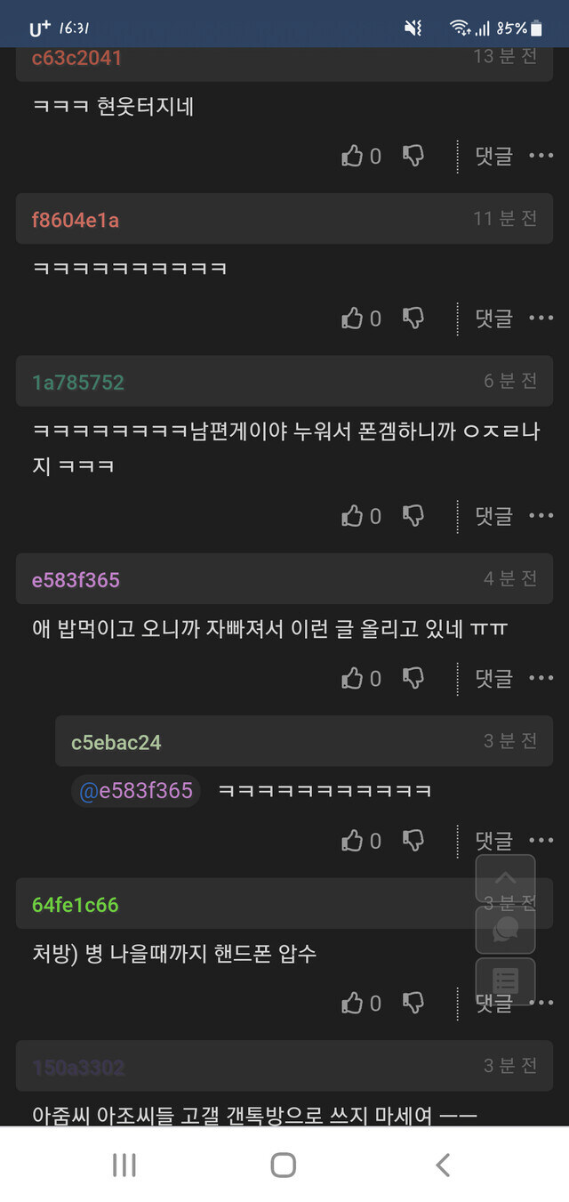 아픈데 와이프가 일 시켜서 서러운 남편_3.jpg