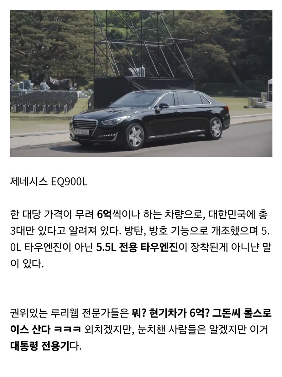 현기차 사는데 6억 써?_2.jpg
