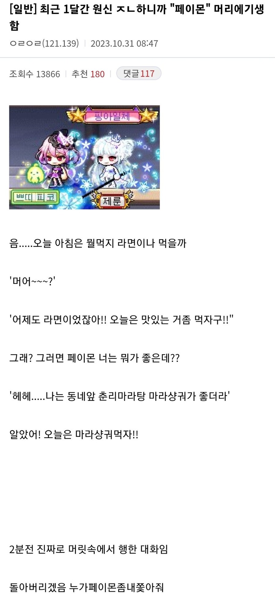 페이몬으로 알아보는 조현병 초기증상_1.jpg
