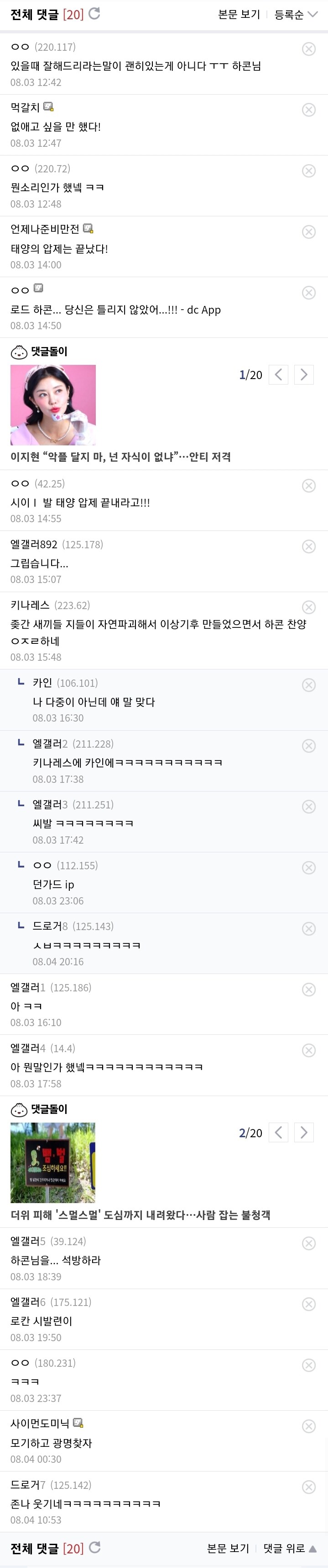 앞으로 3달 뒤에 돌아올 뱀파이어 찬양.skyrim_2.jpg