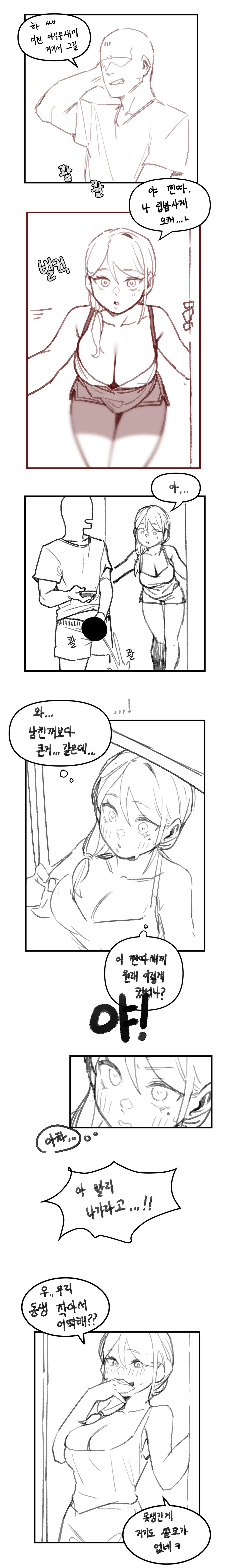 괜히 시비터는 누나년_1.jpg