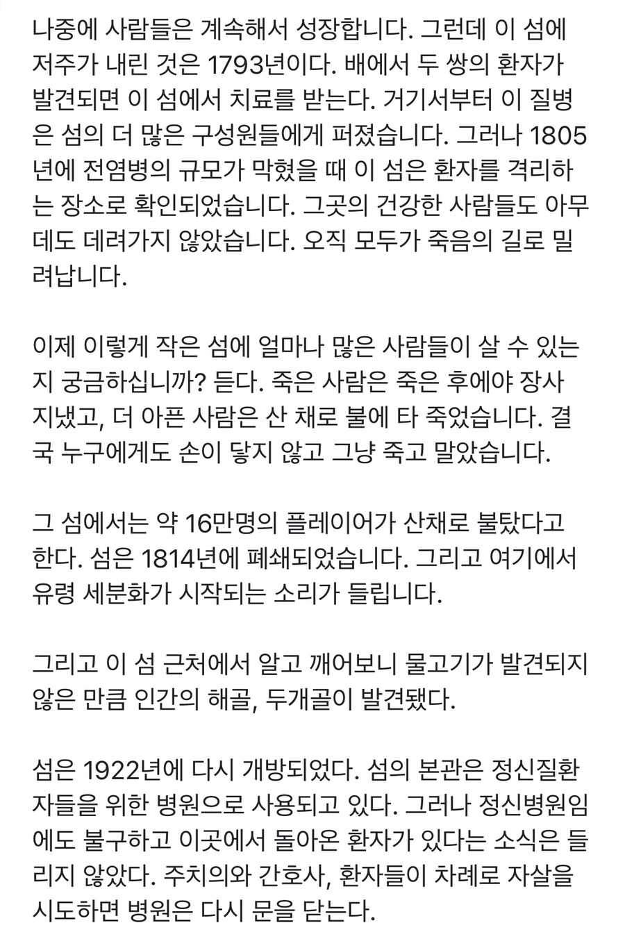 이탈리아에서 유령이 나온다고해서 유명한 어느 버려진 섬.jpg_23.jpg