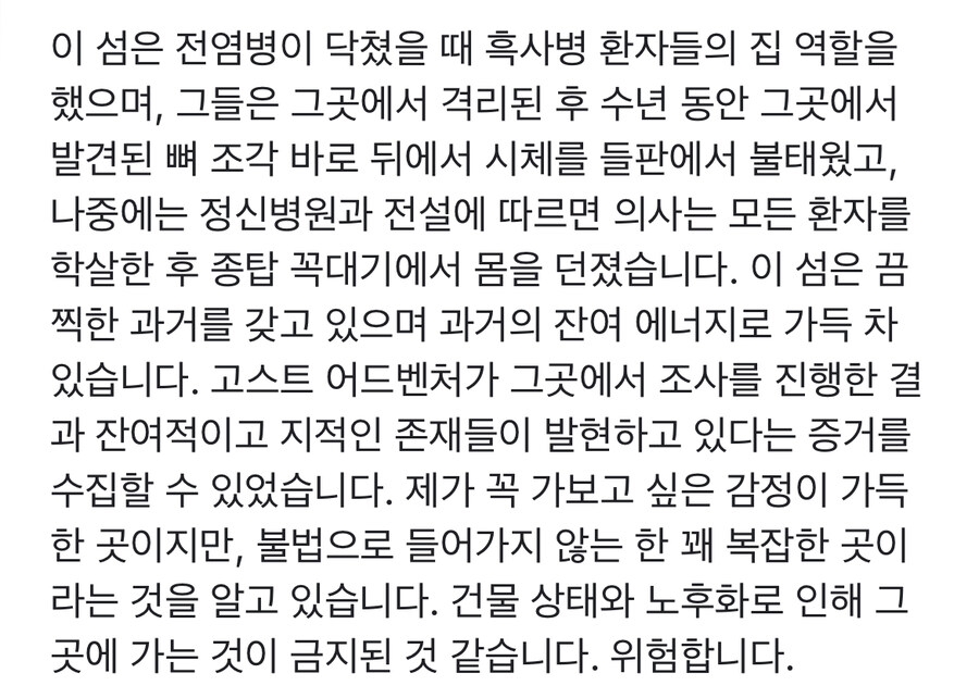 이탈리아에서 유령이 나온다고해서 유명한 어느 버려진 섬.jpg_24.jpg