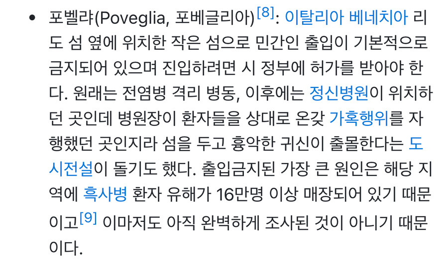 이탈리아에서 유령이 나온다고해서 유명한 어느 버려진 섬.jpg_26.jpg