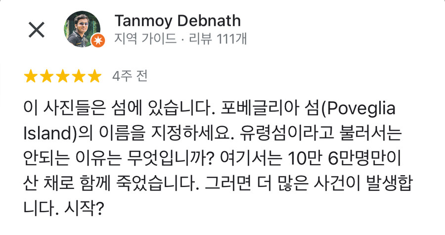 이탈리아에서 유령이 나온다고해서 유명한 어느 버려진 섬.jpg_22.jpg