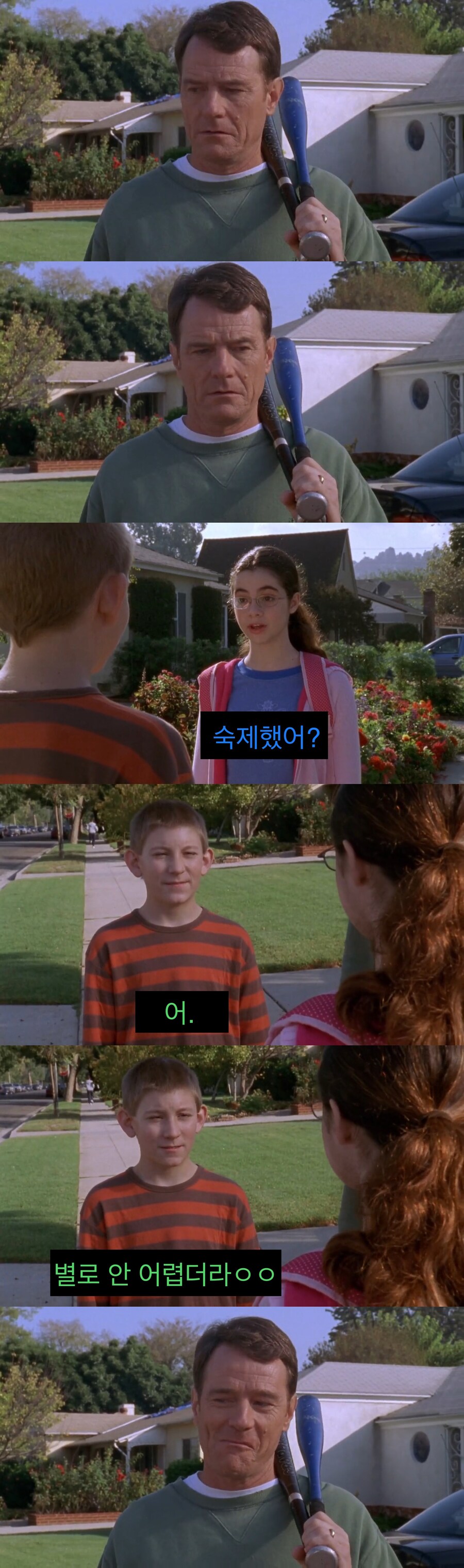 아들의 첫사랑에 간섭하는 아버지.jpg_2.jpg