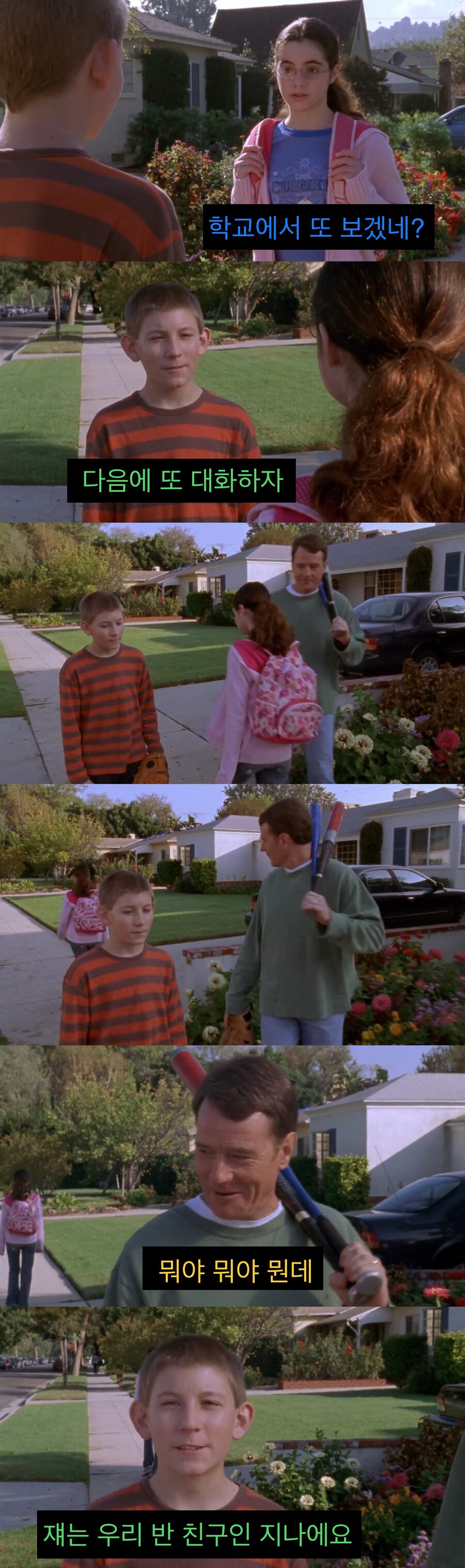 아들의 첫사랑에 간섭하는 아버지.jpg_3.jpg