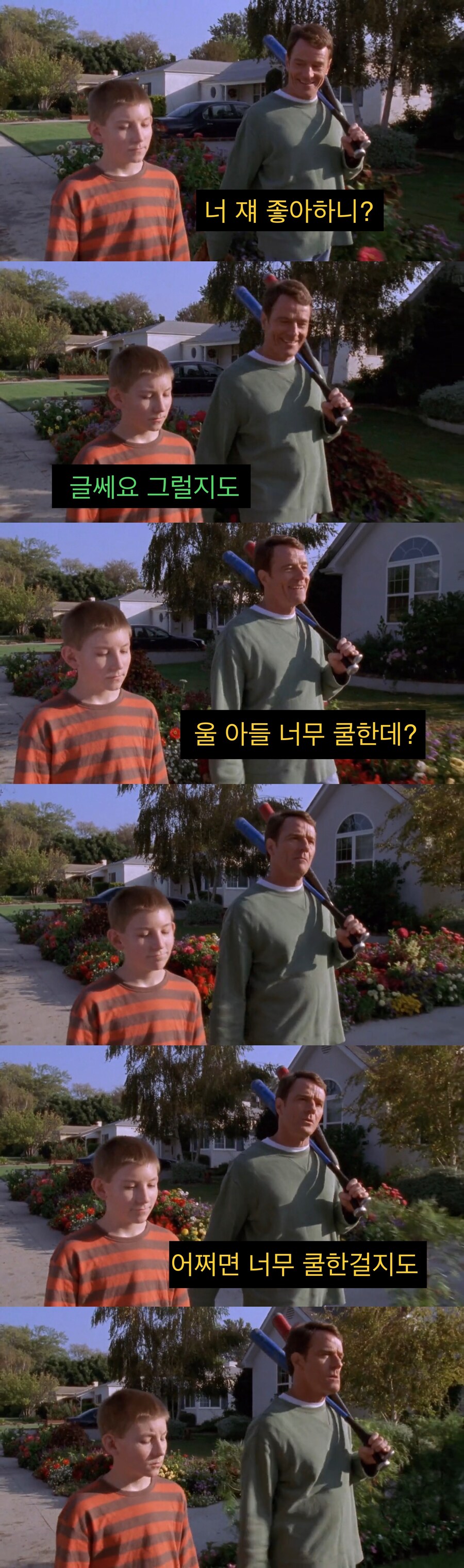 아들의 첫사랑에 간섭하는 아버지.jpg_4.jpg