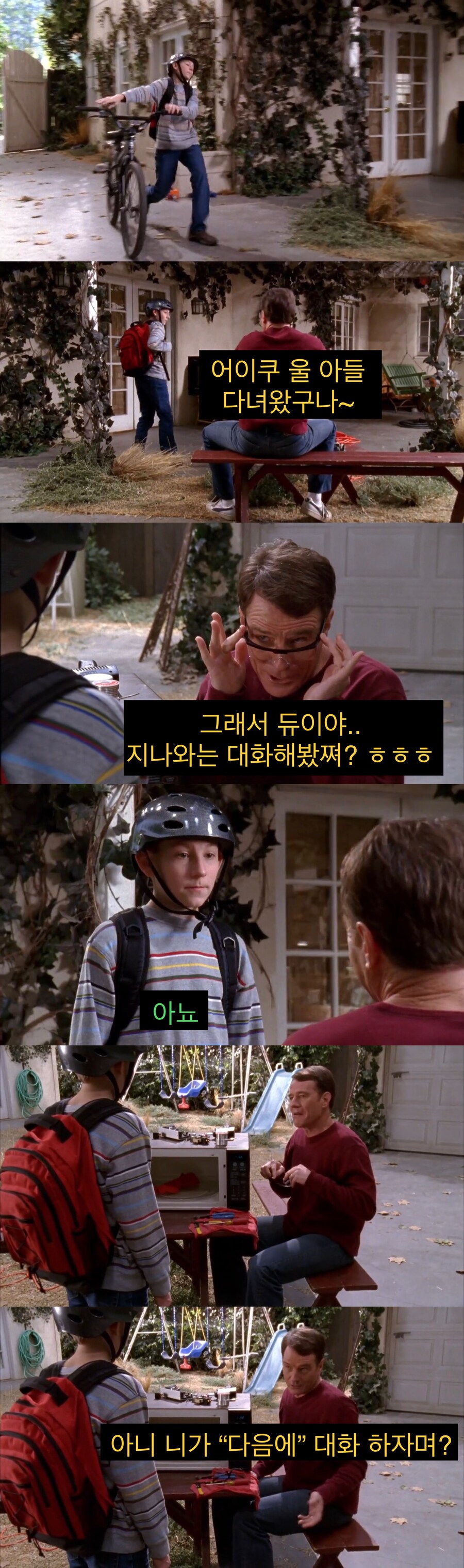 아들의 첫사랑에 간섭하는 아버지.jpg_5.jpg