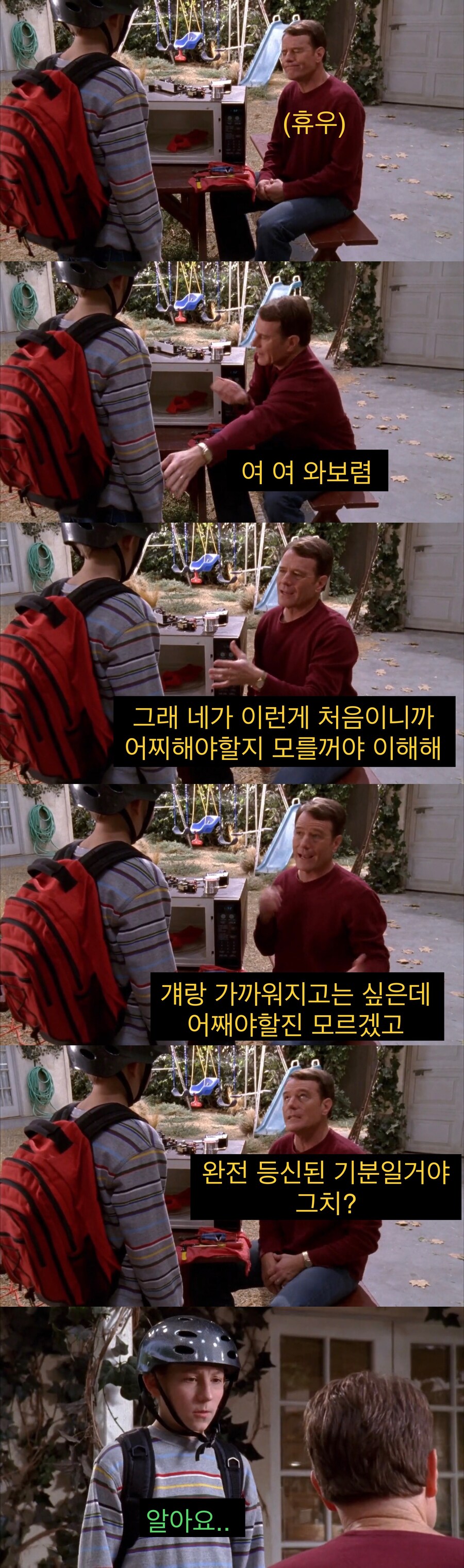 아들의 첫사랑에 간섭하는 아버지.jpg_7.jpg