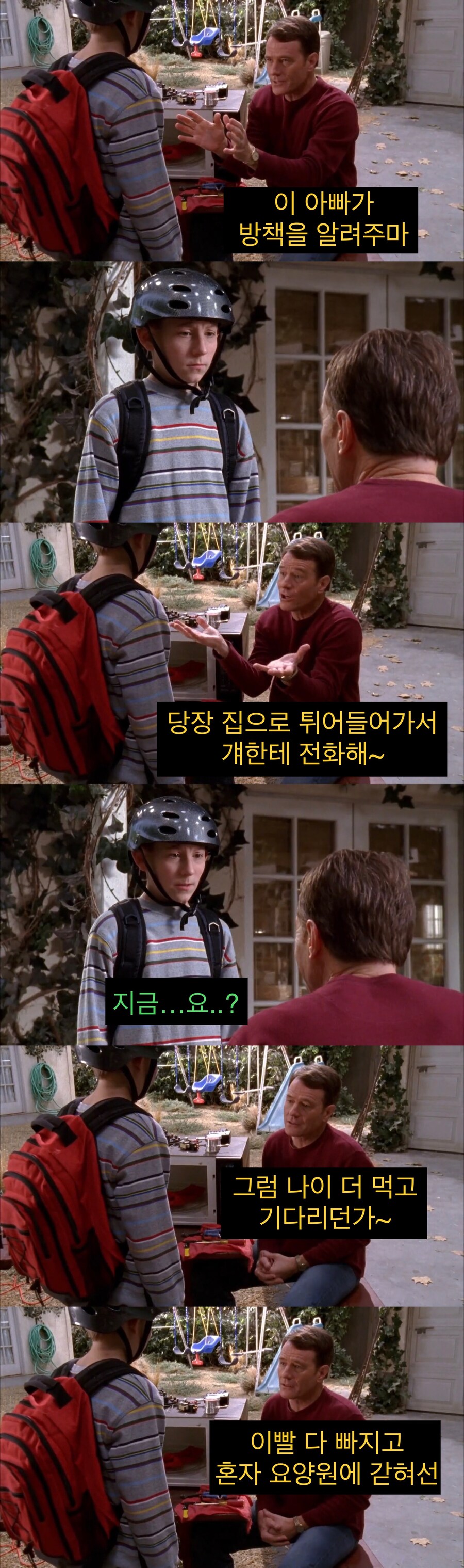 아들의 첫사랑에 간섭하는 아버지.jpg_8.jpg